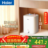 海尔(Haier)[咨询客服领补贴]储水式电热水器一级能效上出水 小厨宝FA 家用恒温2200W速热厨房超短小体积 8L