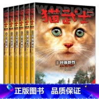 猫武士首部曲(全6册) [正版]猫武士全套 猫武士7部曲首部曲一部曲二部曲三部曲四部曲五部曲六部曲七部曲