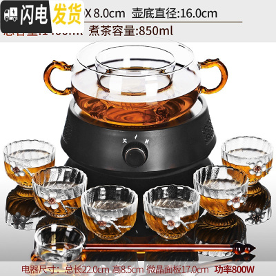 三维工匠玻璃煮茶器煮茶碗套装白黑茶煮茶炉泡茶器电陶炉煮茶壶泡茶碗家用 11原塑黑渊炉+静谧煮茶碗四件套+6个菊花杯茶具