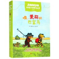 [N]雅诺什经典作品集(共7册)-9787559631152