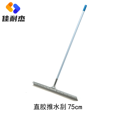 佳耐杰 直胶钢板推水刮地面除水器刮水器 宽度75cm/把