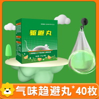 户净-趋避丸25g*4粒-10盒装