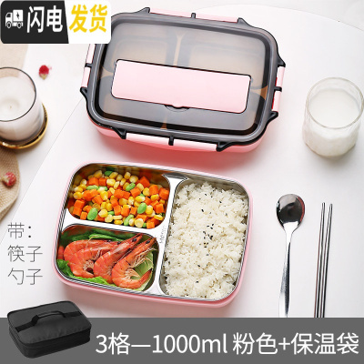三维工匠便携上班族中学生带饭盒便当餐盒套装注水保温儿童分隔型大号可爱 北欧粉3格1000+筷子勺子+保温袋(无汤碗)