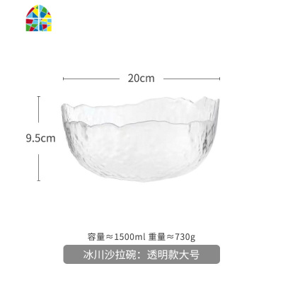 创意北欧锤目纹透明金边不规则玻璃甜品碗家用大号水果蔬菜沙拉碗 FENGHOU 透明金边款小号
