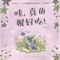 哇,真的很好吃!