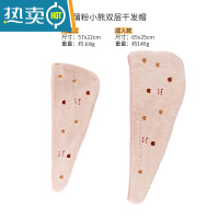 敬平儿童干发帽女亲子婴儿干发包头巾女童小孩洗头浴帽吸水超可爱 [双层加厚亲子款]粉色(收藏加购优先发货)