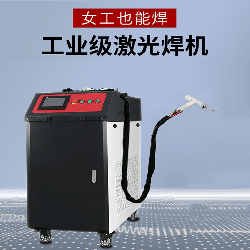 回固手持激光焊接机1500瓦光纤手持式焊机焊接铝合金不锈钢设备光纤焊