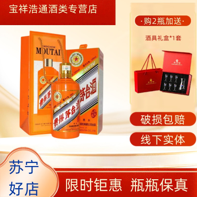 贵州茅台酒 牛年生肖纪念收藏酒 牛年生肖茅台 酱香型 白酒53度 500ml*1瓶
