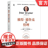 正版 彼得·德鲁克和管理 [美]凯伦·E. 林克莱特(Karen E. Linkletter) 德鲁克 实践 思想评