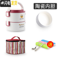 三维工匠上班族超长保温桶双层微波炉加热便携多层饭盒便当盒分隔饭桶分层 尚乐酷2层红色(陶瓷内胆+保温袋)