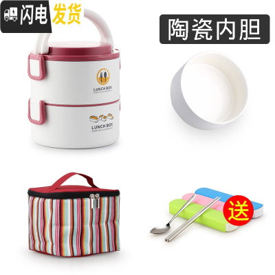 三维工匠上班族超长保温桶双层微波炉加热便携多层饭盒便当盒分隔饭桶分层 尚乐酷2层红色(陶瓷内胆+保温袋)