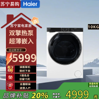 海尔嵌入式热泵烘干机 EHGS100579W 10千克超智能显示屏三口之家冰雪白
