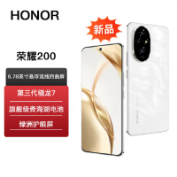 荣耀200 月影白 12GB+512GB 三代骁龙7 5G芯 5000万影像 100W充电 5200mAh青海湖电池 5G手机