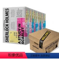 [正版]外图台版福尔摩斯探案全集〈当代英伦风档案盒全新典藏版〉 / 亚瑟.柯南.道尔 脸谱文化