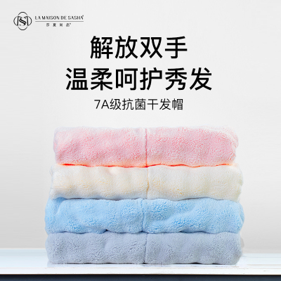 LA MAISON DE SASHA 干发帽 7A级抗菌 加厚包头巾澎湃吸水速干毛巾浴帽包头巾