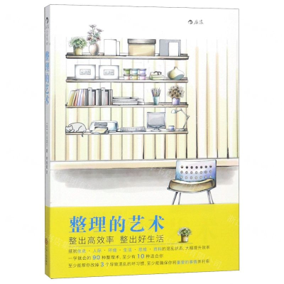 [N]整理的艺术-9787210110972