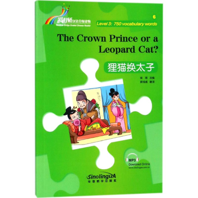 [M]狸猫换太子-9787513814669