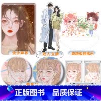完美恋爱 店周清仓福利(无书) [正版]完美恋爱 店周清仓福利 徽章立牌色纸镭射票明信片等小礼品周边礼物