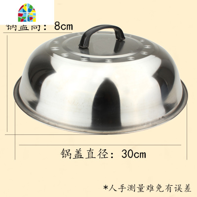 不锈钢锅盖全钢加厚炒锅盖子特大锅盖30/32/34/36/38/40/43CM FENGHOU 40cm直径