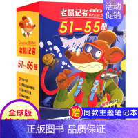 第十一季(51-55册) [正版]老鼠记者全球版第5季全套21-25册书中文版非精装英文原版第五辑新译本7-10岁小学生