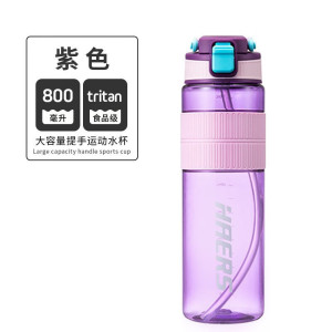 哈尔斯(HAERS)tritan运动水杯学生儿童大容量便携塑料随手杯杯子800ML 蓝色 800ml
