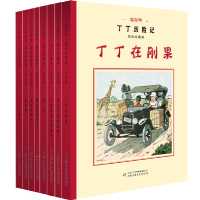 正版新书]丁丁历险记(黑白珍藏版)(比利时)埃尔热 等编绘