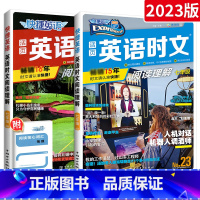 [优惠2本]23期+24期⭐七年级 2本]活页英语时文阅读理解 初中通用 [正版]2024活页快捷英语时文阅读七年级八九