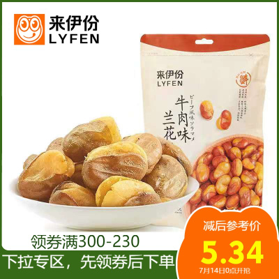 专区来伊份牛肉味兰花豆205g蚕豆炒货豆类休闲零食小吃豆制品零食