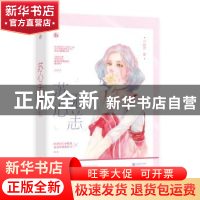 正版 苏心无恙 贝晓莞 江苏凤凰文艺出版社 9787559402660 书籍