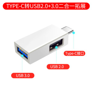 补贴otg转接头手机u盘lightning转换器typec口转usb3.0适用于华为充电数据线i连接线传输荣耀