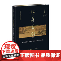 江岸送别:明代初期与中期绘画(1368—1580)中国画-绘画史-中国-明代 明初“画院”与浙派 吴派的起源:沈周及其前