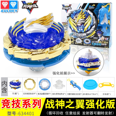 飓风战魂5玩具陀螺罗儿童套装战神之翼烈破炎龙碧影神弓v强化版-战神之翼赠陀螺盘