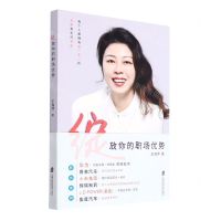 [N]绽放你的职场优势-9787552032345