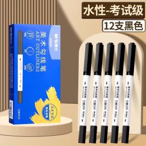 晨光美术勾线笔黑色儿童绘画专用安全无毒水性描边双头记号笔细头