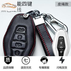 [补贴10%]奇瑞艾瑞泽5 7 EX GX专用瑞虎8 5X 3X 8 捷途风云2A3汽车钥匙包套汽车钥匙包