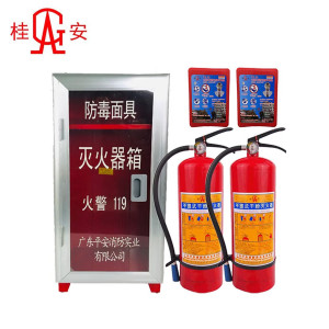常规开门落地灭火器+面具箱 2kgX2+2面XMDKM2-2(套)