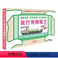 [正版]Lonely Planet旅行指南系列-旅行视频贴士