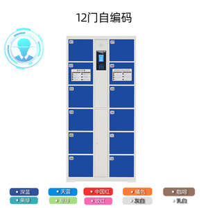 鑫升顺超市电子存包柜智能储物柜商场寄存柜红外条码刷卡密码手机存放柜储物