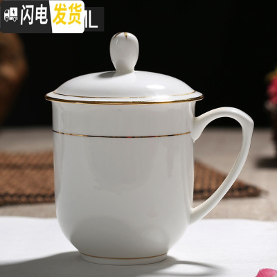 三维工匠景德镇家用茶杯陶瓷带盖手绘金色骨瓷水杯办公室会议杯子定制ogo 金钟杯金边400(少量)