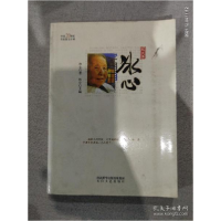 正版新书]中国20世纪名家散文经典-冰心散文集(河南省推荐)冰心9