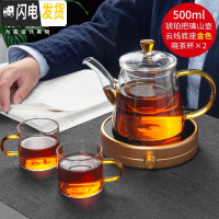 三维工匠茶具花茶壶带茶杯茶盘套装过滤透明玻璃泡茶壶茶水分离家用壶 璃山壶琥珀把500+云线底座金色+2个晓茶杯