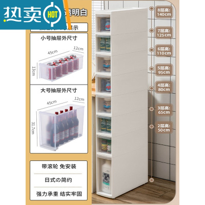 敬平厨房夹缝收纳柜家用多层储物柜缝隙卫生间窄边柜卧室抽屉式置物架