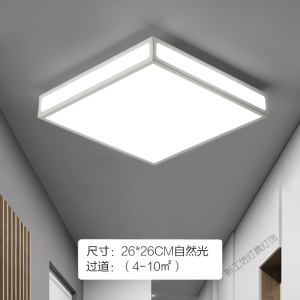 苏宁放心购 阳台灯led吸顶灯现代简约大气家用创意个性走廊过道灯入户灯超亮