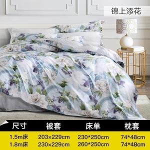 家柏饰(CORATED)家纺床上用品60支天丝贡缎凉感床单空调被套春夏季四件套