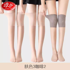 浪莎空调护膝丝袜女过膝长筒防滑膝盖防勾丝夏季薄款高筒小腿袜子