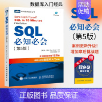 [正版]出版社 SQL必知必会 第5五版 SQL入门基础教程书籍sql数据库入门经典教程 sql入门sql基础教程sq