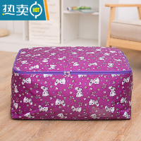 敬平牛津布被子收纳袋家用整理袋衣服打包袋特大装棉被的袋子软收纳箱