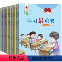 [正版]全套12册儿童故事书6-8-9岁一年级课外书阅读带拼音小学生读物适合孩子的注音版好习惯爱学习情绪行为管理绘本
