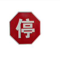 霖冠鑫八边形标识膜边长25cm/张