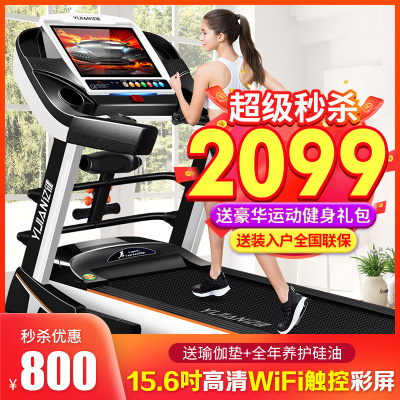 线下同款-亿健8096智能跑步机家用款多功能减肥超静音大型折叠室内健身房专用健身跑步机